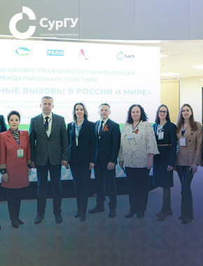 Ректор СурГУ: В СурГУ обсудили специфику современных избирательных систем